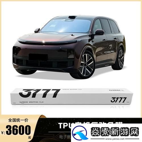 “TPU改色膜-价几何-崛起之星-亮瞎眼！”