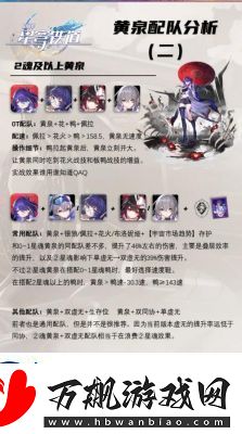 崩坏星穹铁道黄泉平民阵容搭配推荐
