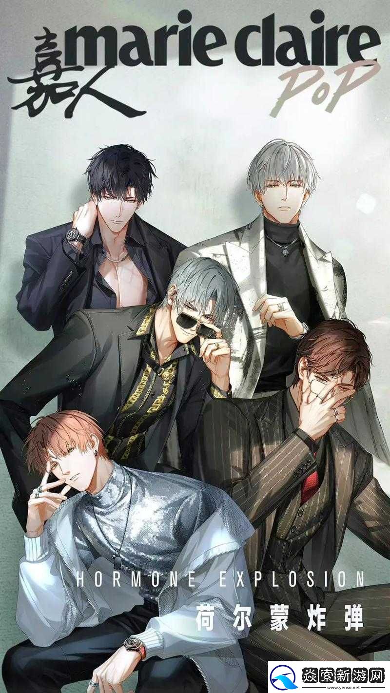 陆沉萧逸齐司礼五人一起：禁忌的浪漫