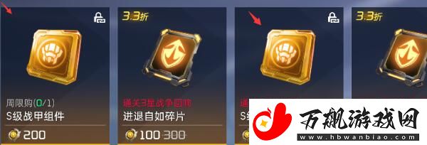 星球重启战甲获取攻略