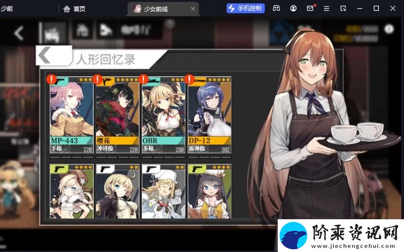 “少女前线mp28成免费CRM：探讨其在现代游戏中的角色与意义”柯林资讯