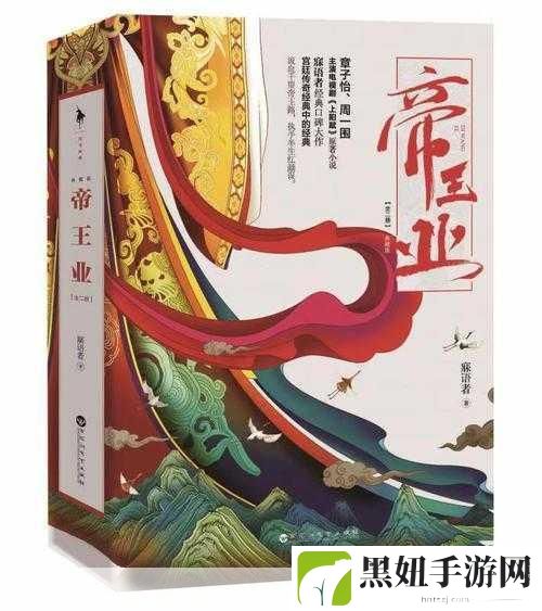 大臣干群皇太后的小说情节，1. ＂权谋与情感：干群之间的爱恨交织