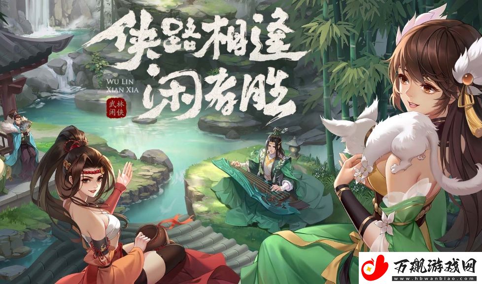 武林闲侠金系侠客强度排行榜推荐