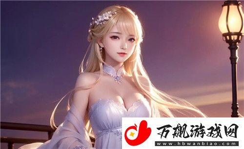 婷婷丁香69精华与国产精华-网友：你更青睐哪一款