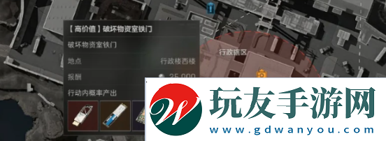 三角洲行动物资室铁门任务攻略