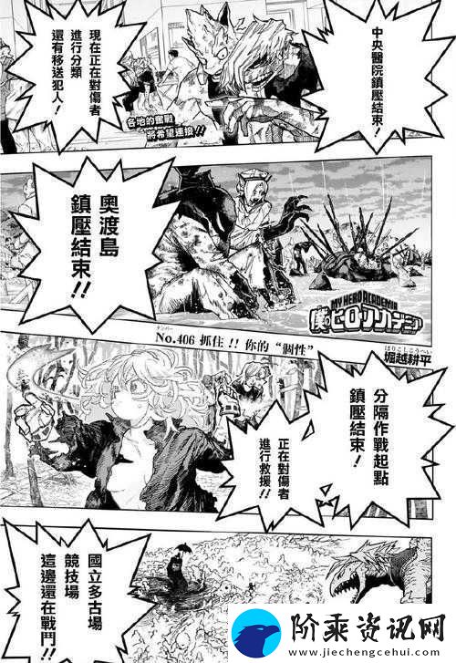 我的英雄学院欧尔麦特出招表及必杀技释放技巧与策略详解
