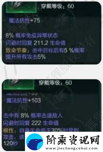 拉结尔纯净版装备词条怎么搭配