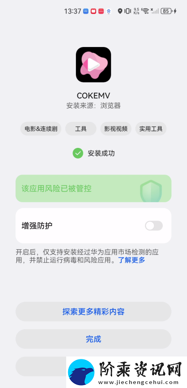 cokemv下载