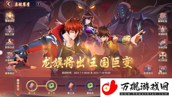 镇魂街破晓最新版app下载