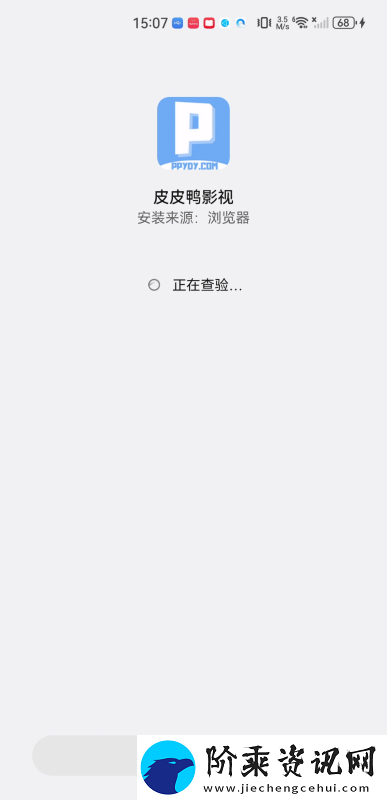 皮皮鸭影视安卓下载