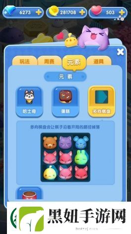 天天爱消除关卡数量汇总与更新动态：详解游戏机制及玩家挑战策略