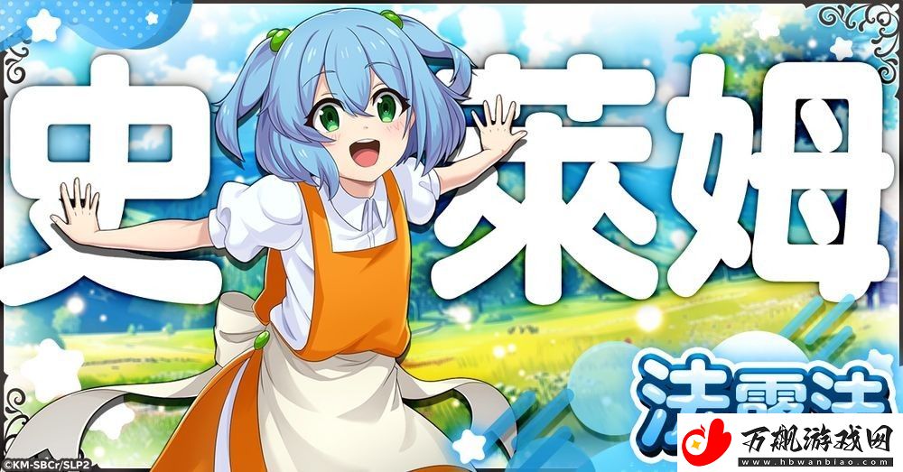 改编游戏打了300年的史莱姆