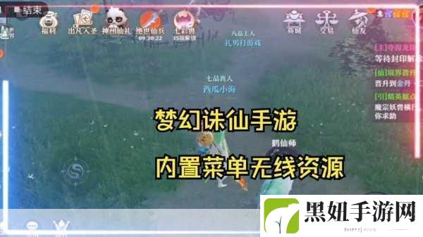 梦幻诛仙手游，解锁帮派职位晋升秘籍，助你步步高升