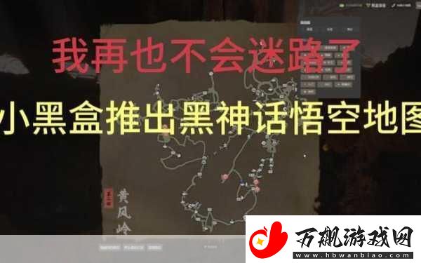 揭秘黑神话悟空翠竹林宝箱位置-探险之旅即刻启程