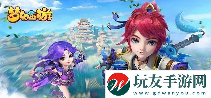 梦幻西游七十二般变化任务怎么做-七十二般变化任务攻略
