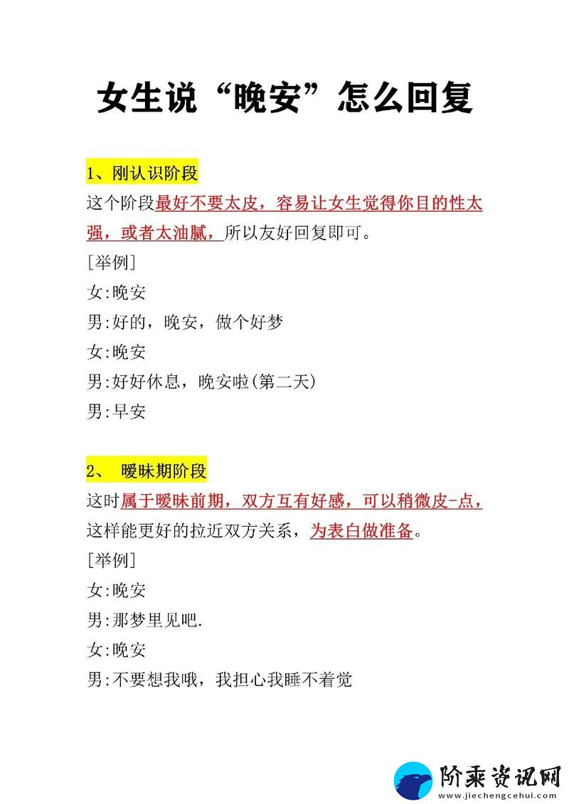 换个姿势再来一遍怎么回复对方-网友：畅想交流新方式柯林资讯