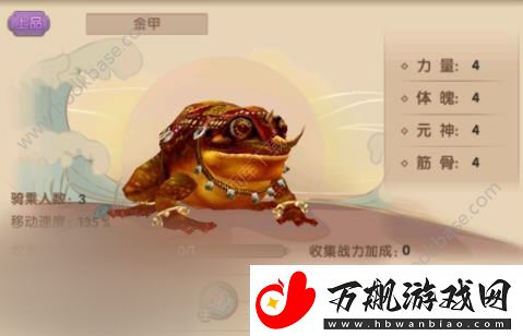 寻仙手游癞蛤蟆金甲在哪抓-上品骑宠金甲捕捉地点分享