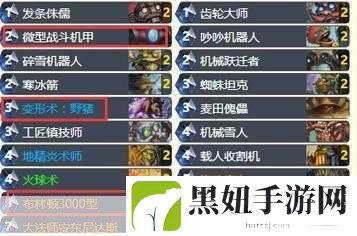 炉石传说，解密攻略与实战技巧全览