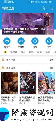 嘀嘀动漫下载最新版-嘀嘀动漫最新安卓版本v2.2.4