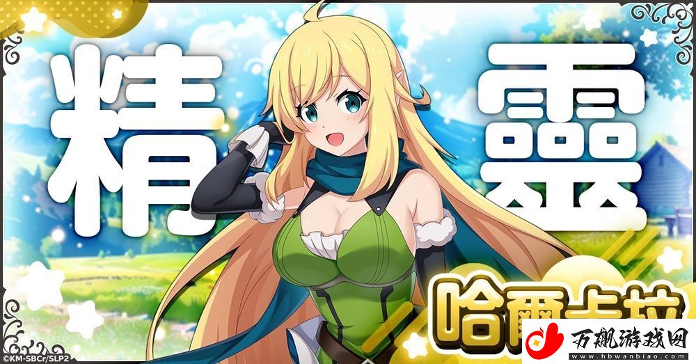 改编游戏打了300年的史莱姆