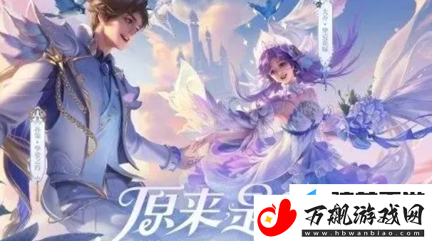 王者荣耀八周年返场皮肤