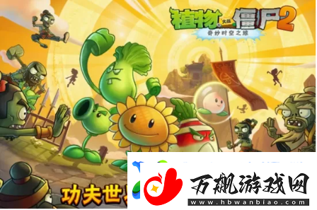 植物大战僵尸2小丑僵尸怎么打攻打小丑僵尸方法分享