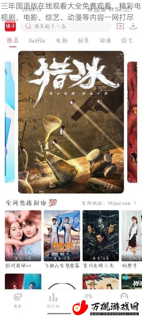 三年国语版在线观看大全免费观看