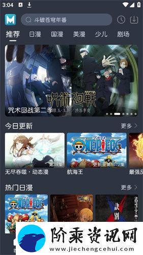 蓝猫动漫app下载-蓝猫动漫最新版免费观看v1.2.0