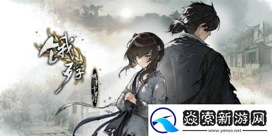 饿殍明末千里行手机端11月14日发售-Steam好评如潮