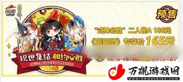 阴阳师必胜客闪卡兑换码怎么用-必胜客闪卡抽奖码兑换地址