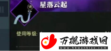 逆水寒手游星星武器外观怎么获得