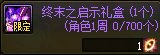 DNF重力之泉版本怎么快速到115级