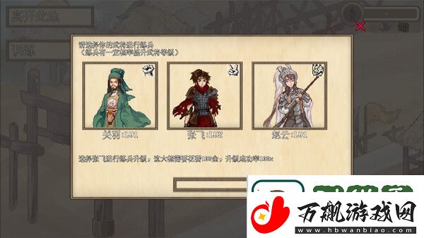 阴三国谋论徐州篇支持操作设备介绍-隐藏任务触发与完成方法