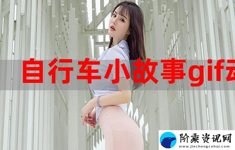 YW193.COC视频-网友：看完心情复杂-值得深思柯林资讯