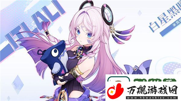 原神茜特菈莉H5迷烟散尽时活动链接与详细介绍