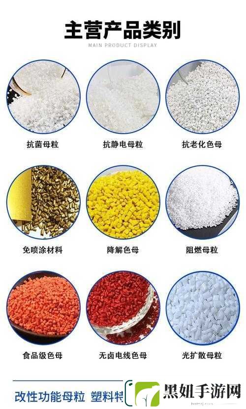 色母系列产品应用领域广：涵盖多个行业