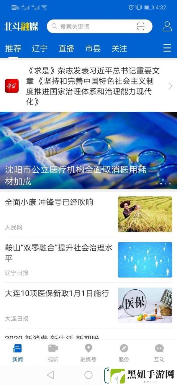 北斗融媒怎么投屏 北斗融媒如何投屏到电视