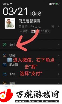 如何关闭微信自动扣费业务