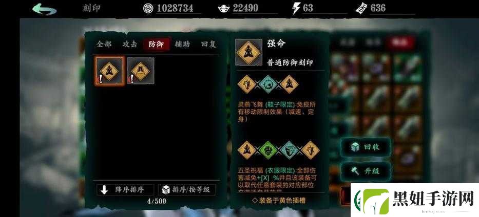影之刃2游戏中治疗职业不可或缺-仁心刻印的详细实用性与效果分析