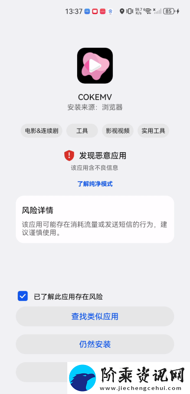 cokemv下载