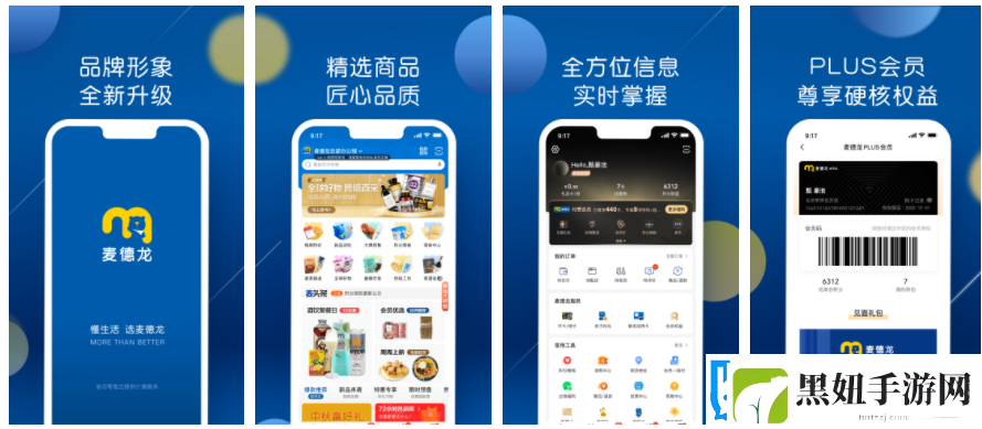 麦德龙app如何改手机号 麦德龙会员怎么更改绑定手机号