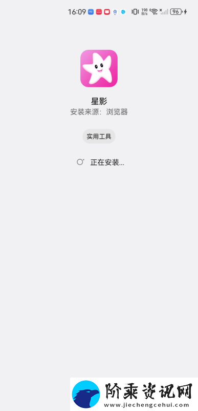 星影影视app下载