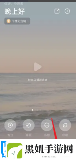 潮汐app怎么在安卓机设置每日一句 潮汐APP如何设置每日提醒
