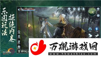 纸嫁衣1第2章游戏攻略