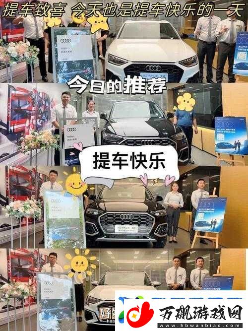 在车里就迫不及待要你：一起开启美好旅程