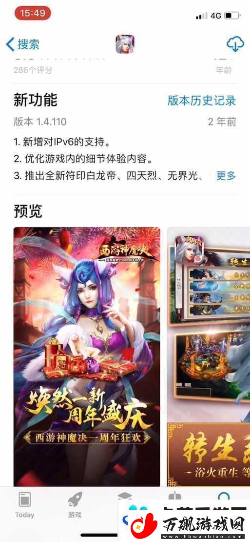 西游神魔决新手全面攻略资源管理基础词汇解析与高效运用技巧