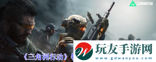 三角洲行动物资室铁门任务攻略-应对游戏难关策略