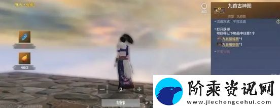 妄想山海古神图残片在哪里