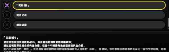 绝区零活性11枯败花圃怎么过关！