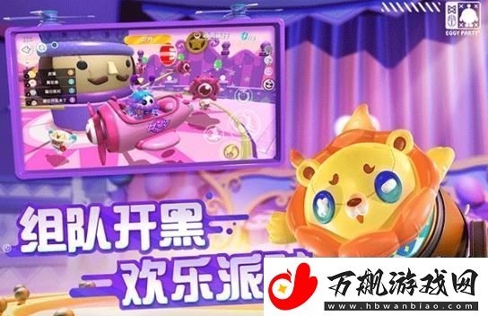 蛋仔派对皮肤兑换码2023最新